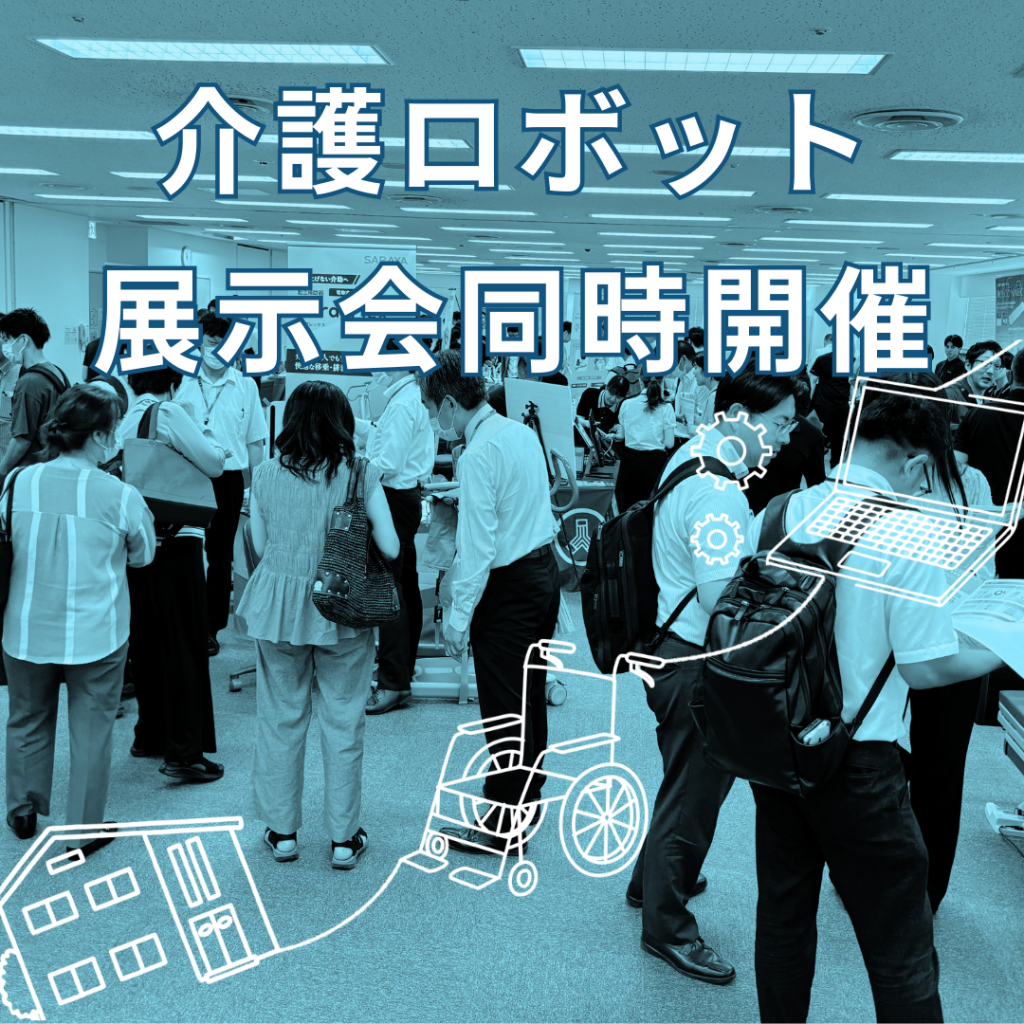 一般社団法人かながわ福祉総合研究所　設立記念イベント 4