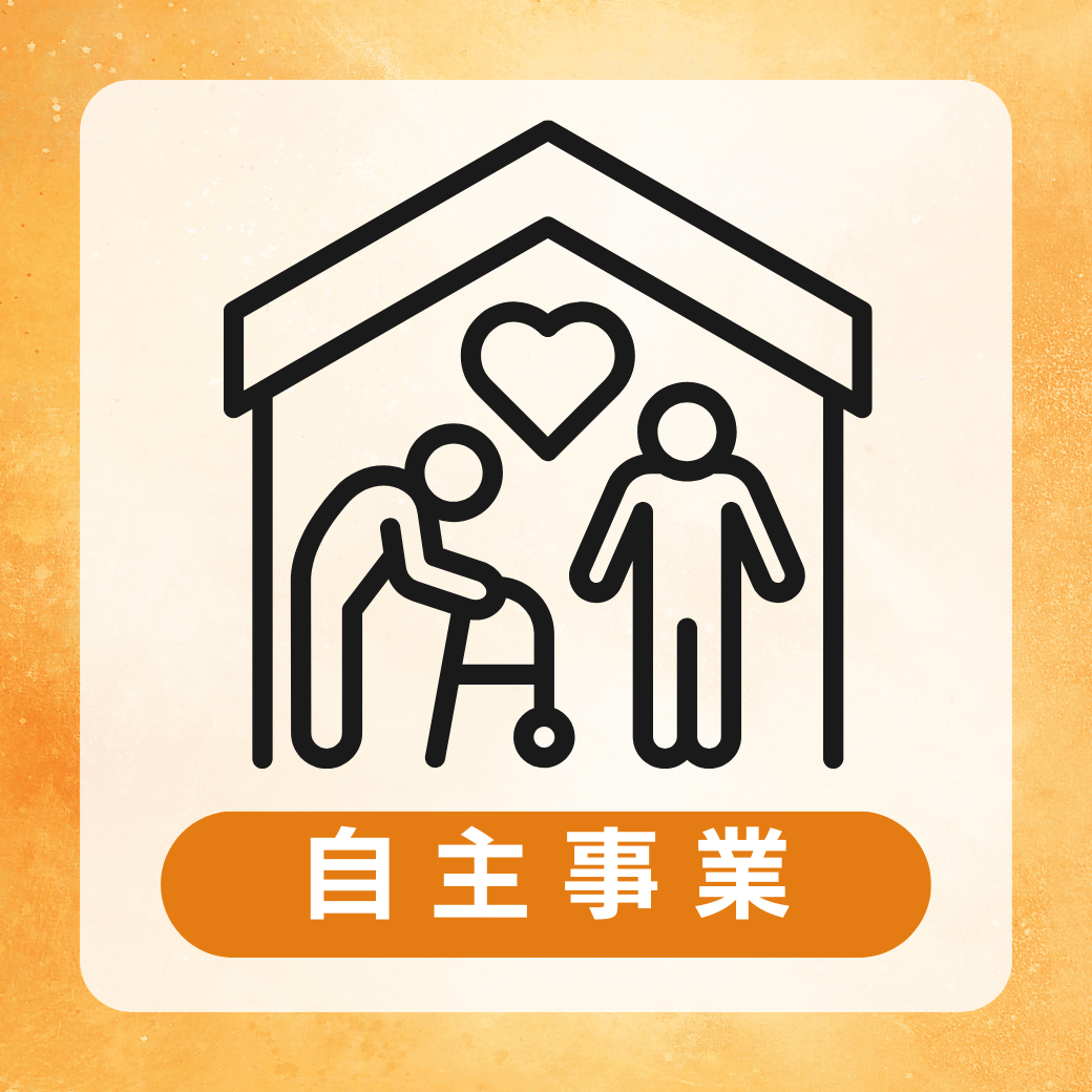 かながわ福祉総合研究所　自主事業　高齢者　介護分野