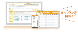 カイポケ（介護／障害福祉事業者向け経営支援ソフト） 43