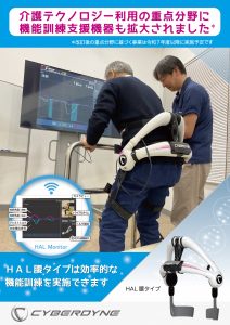 ＨＡＬ®腰タイプ介護・自立支援用 48