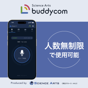 Buddycom（バディコム） 12