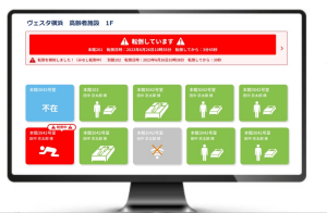 高齢者見守りソリューション“ヴェスタ” 46