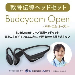 Buddycom Open 3